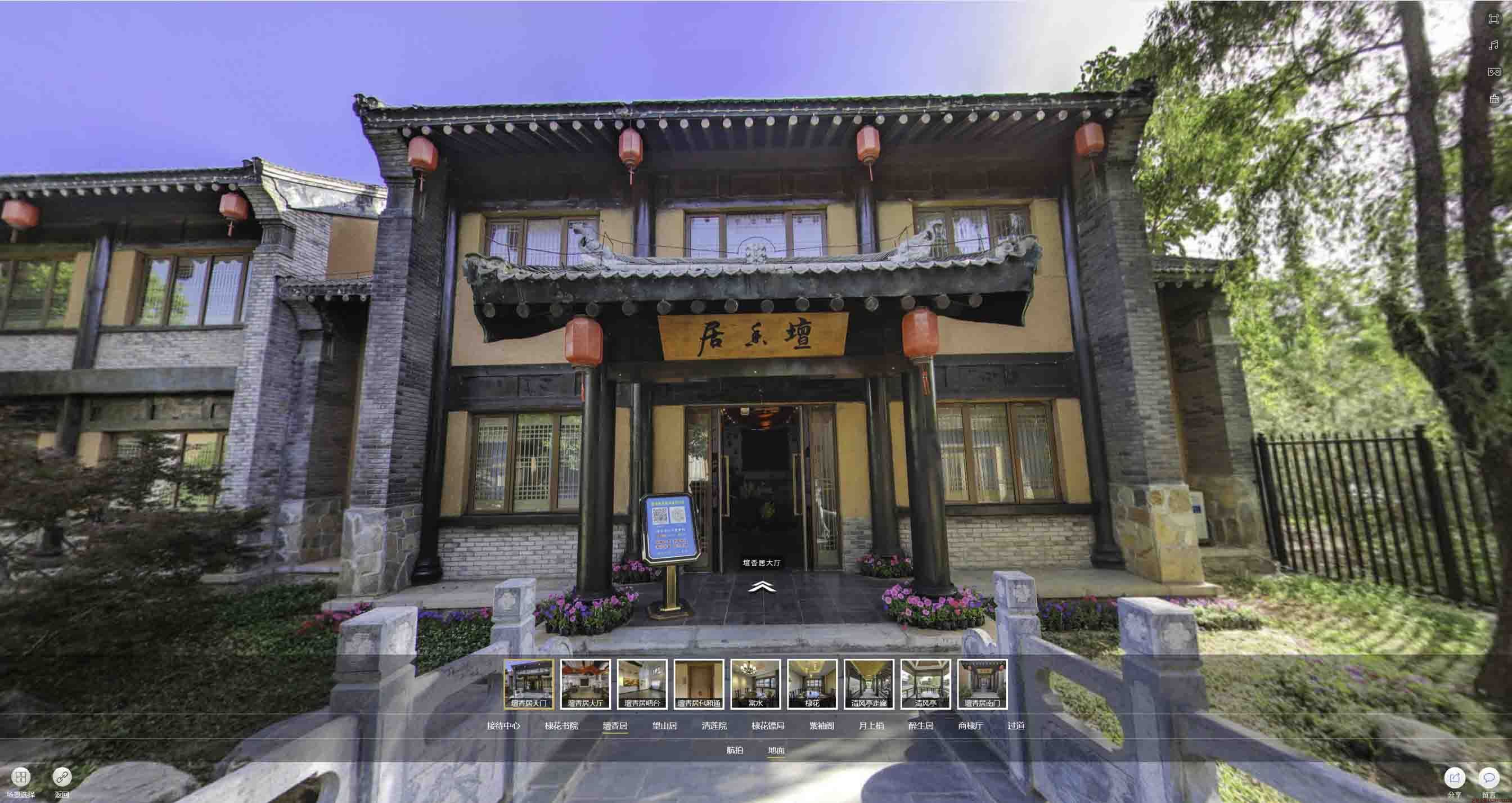 山阳美好蕴育生活馆720全景展示