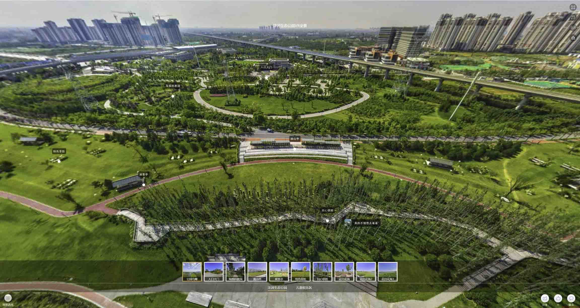 山阳VR全景体验：身临其境的沉浸式感受在手绘地图中的创新应用